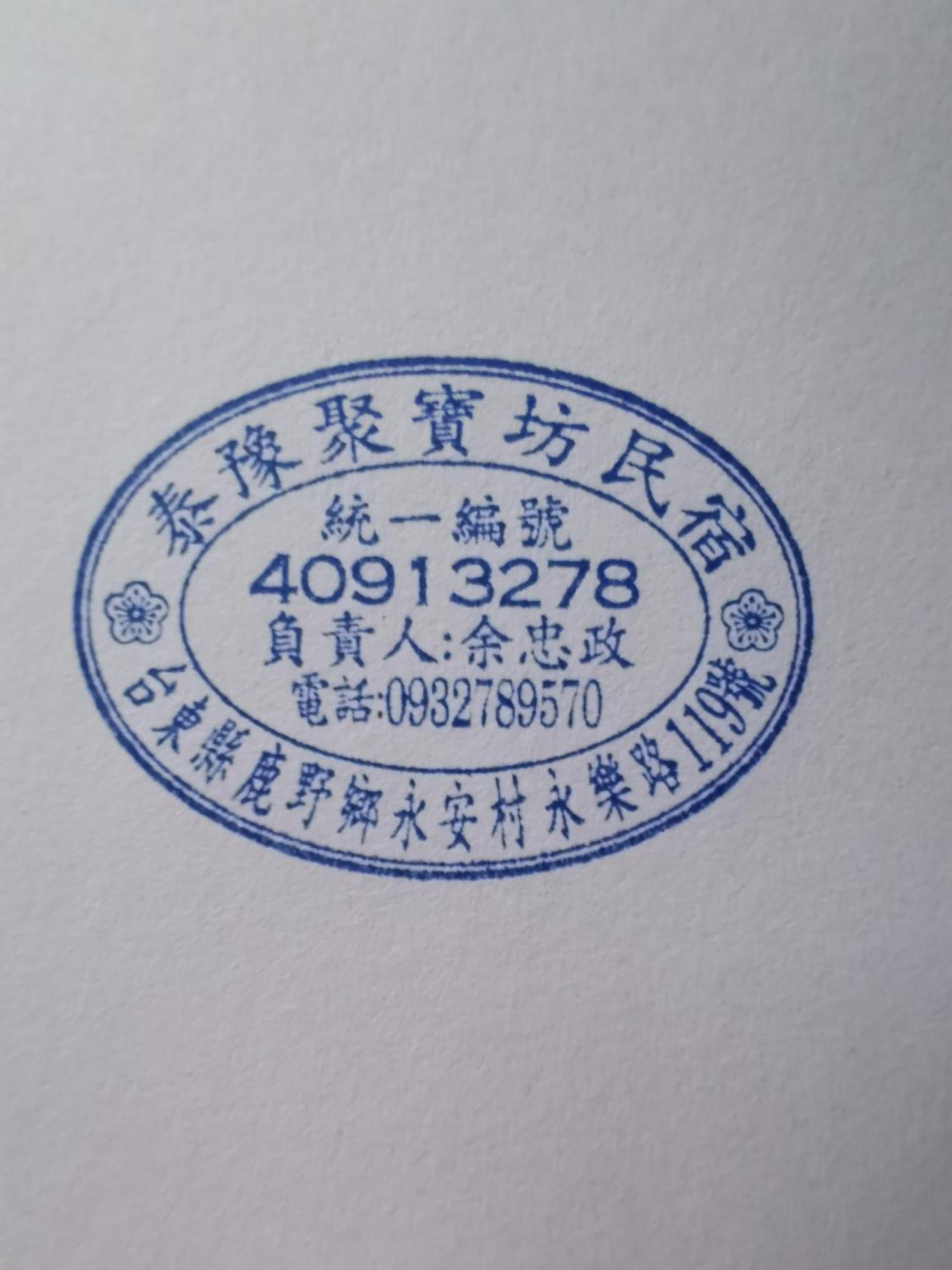 Tai Yu Ju Bao Fang B&B Luye Exteriör bild
